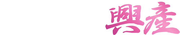 株式会社手嶋興産